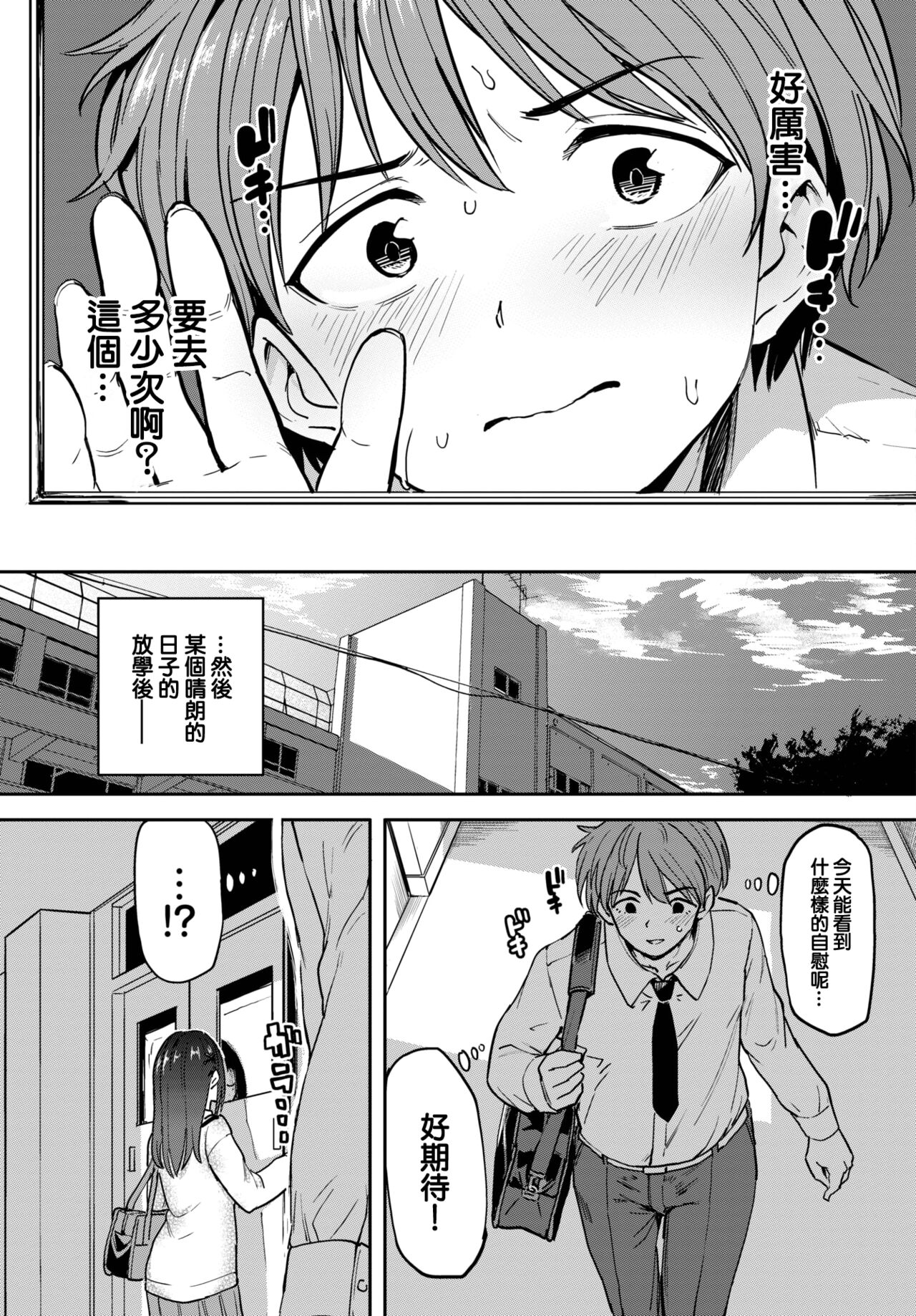 [Aomushi] Fuminosan no Himegoto (COMIC BAVEL 2022-11) [Chinese] [大鸟可不敢乱转汉化] [Digital] image number 6
