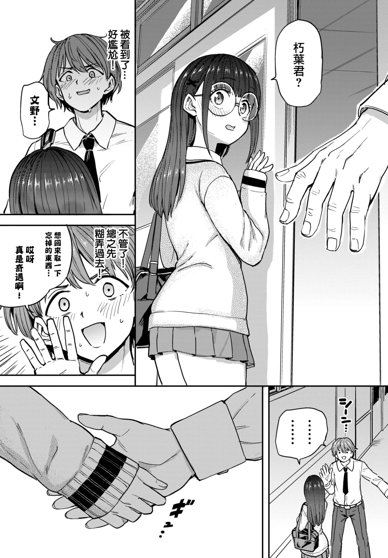 [Aomushi] Fuminosan no Himegoto (COMIC BAVEL 2022-11) [Chinese] [大鸟可不敢乱转汉化] [Digital] image number 7