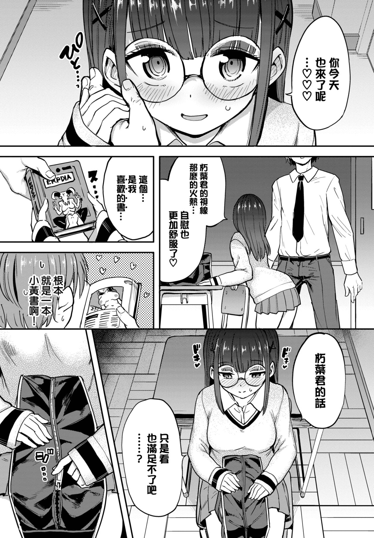 [Aomushi] Fuminosan no Himegoto (COMIC BAVEL 2022-11) [Chinese] [大鸟可不敢乱转汉化] [Digital] image number 8