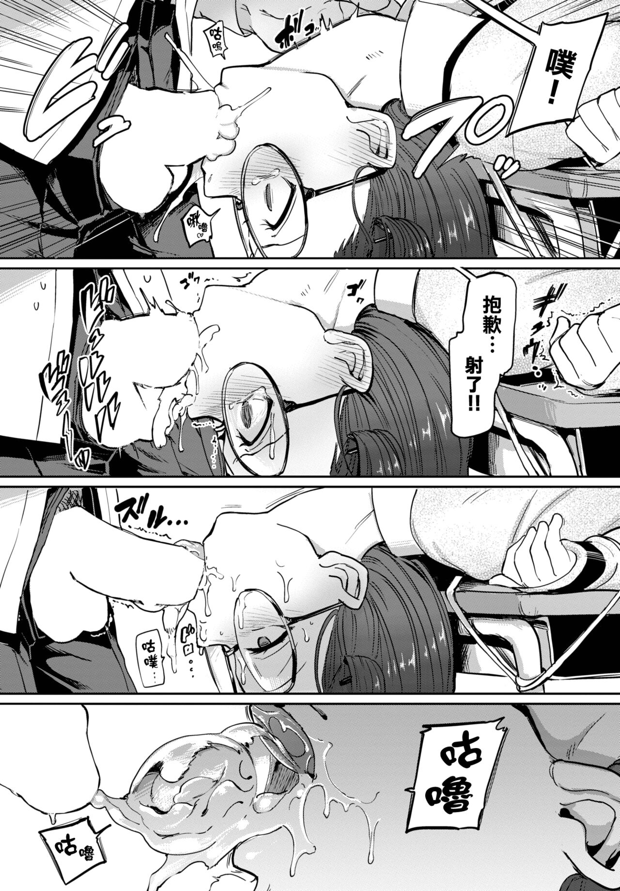 [Aomushi] Fuminosan no Himegoto (COMIC BAVEL 2022-11) [Chinese] [大鸟可不敢乱转汉化] [Digital] image number 13