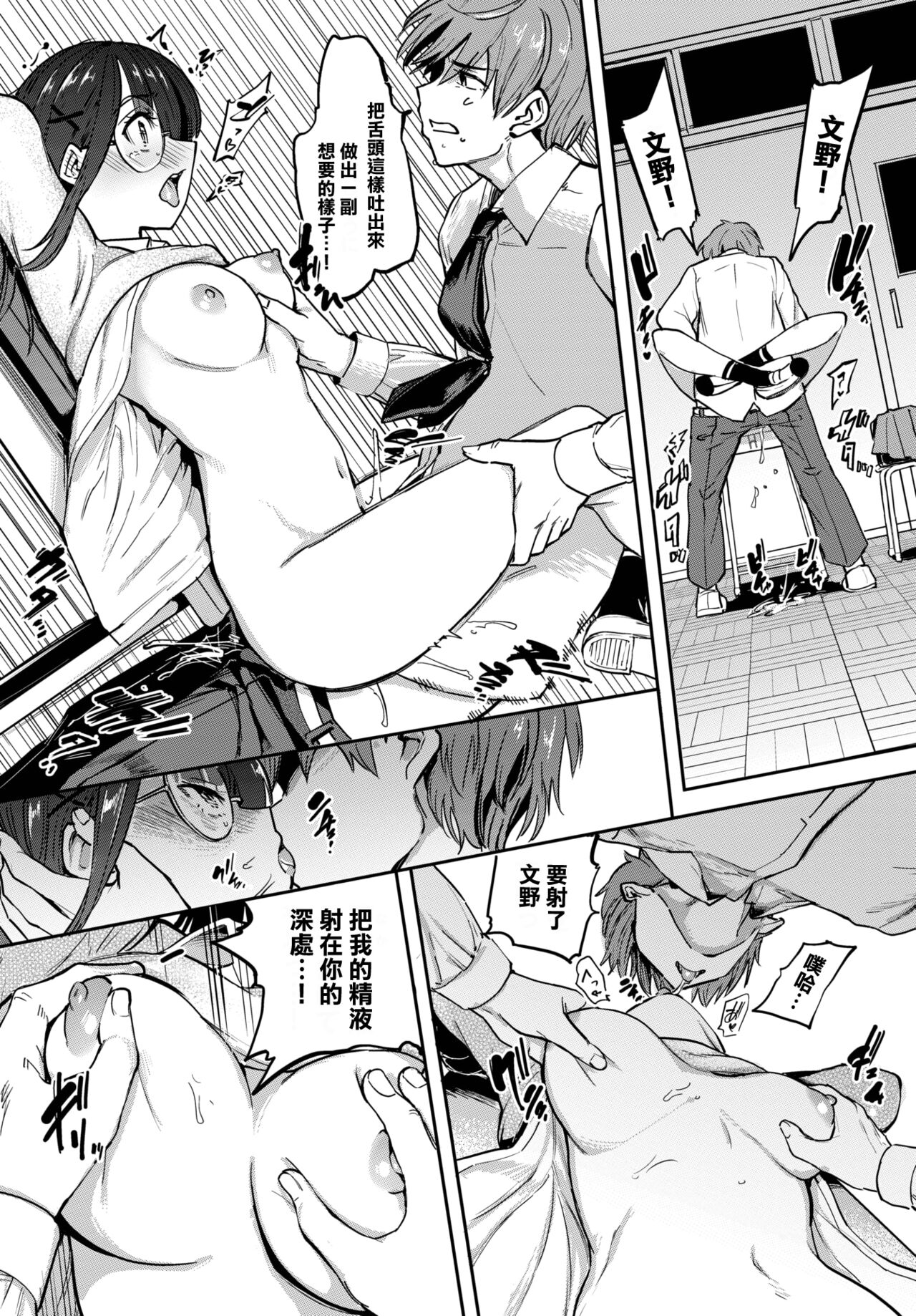 [Aomushi] Fuminosan no Himegoto (COMIC BAVEL 2022-11) [Chinese] [大鸟可不敢乱转汉化] [Digital] image number 19