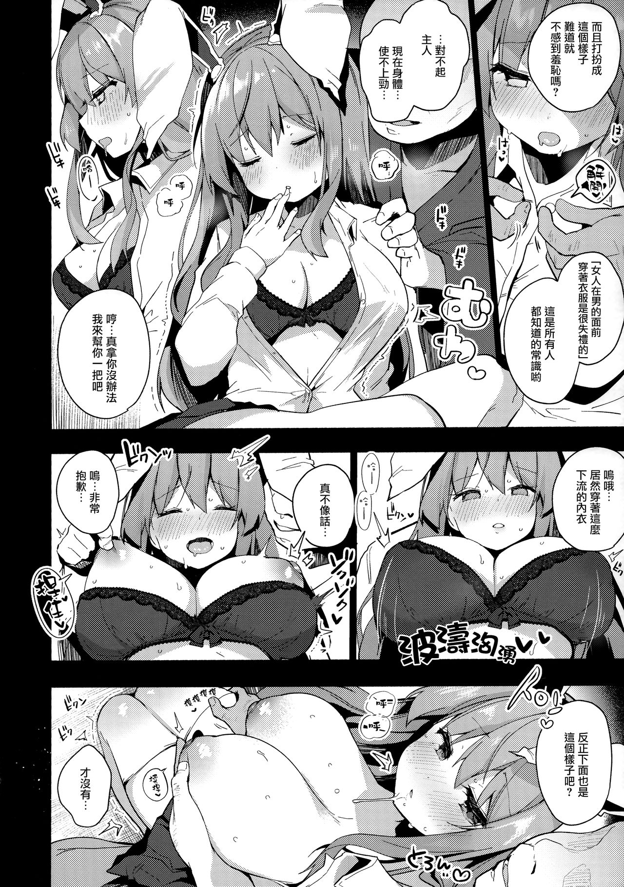 (Reitaisai 16) [Chocolate Synapse (Shika Yuno)] Choukyou Saimin Udongein (Touhou Project) [Chinese] [绅士仓库&Lolipoi联合汉化] 图片编号 8