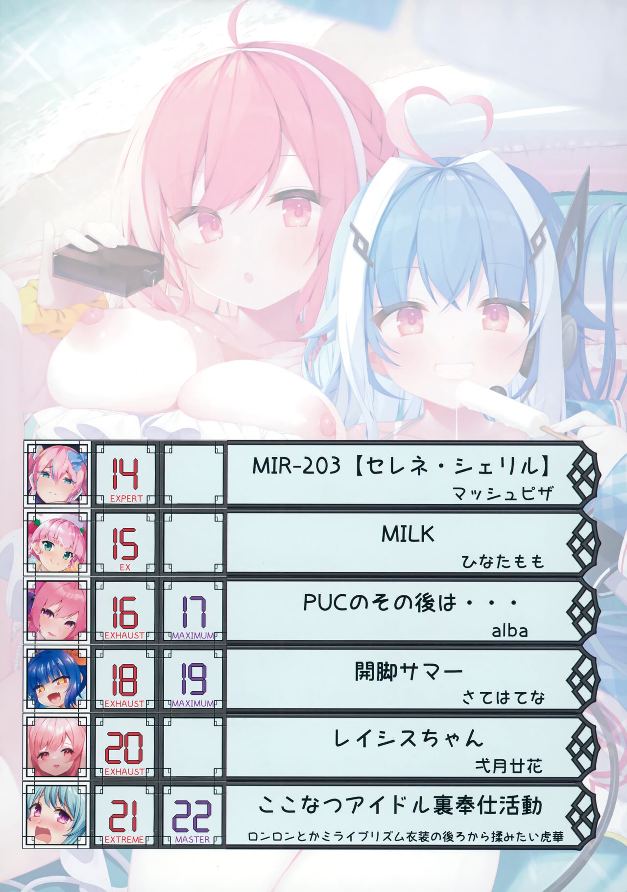 (C100) [1/0 Kansokujo (Various)] Arcade sounds!S -side.G- (Various) 图片编号 3