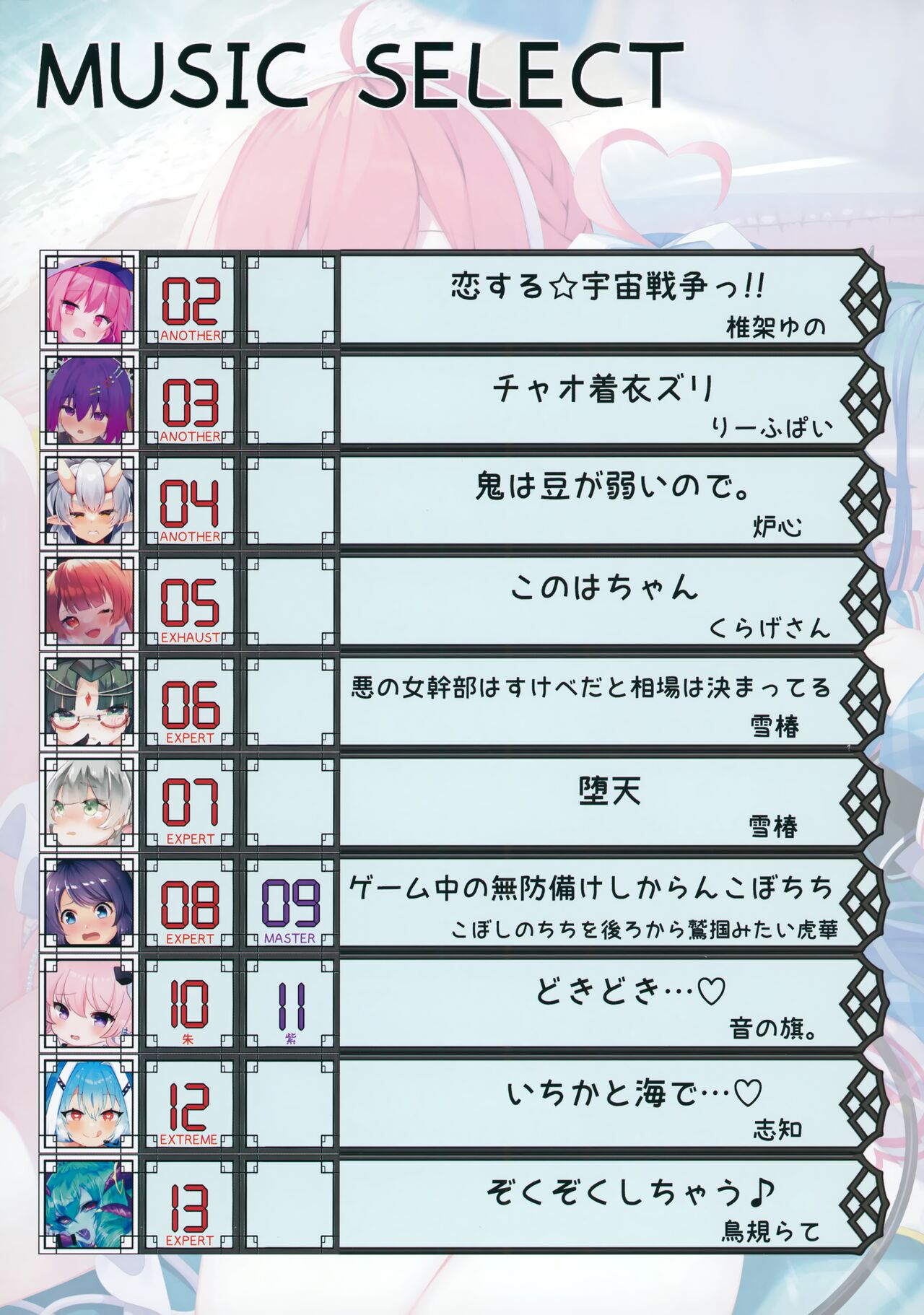 (C100) [1/0 Kansokujo (Various)] Arcade sounds!S -side.G- (Various) 图片编号 4