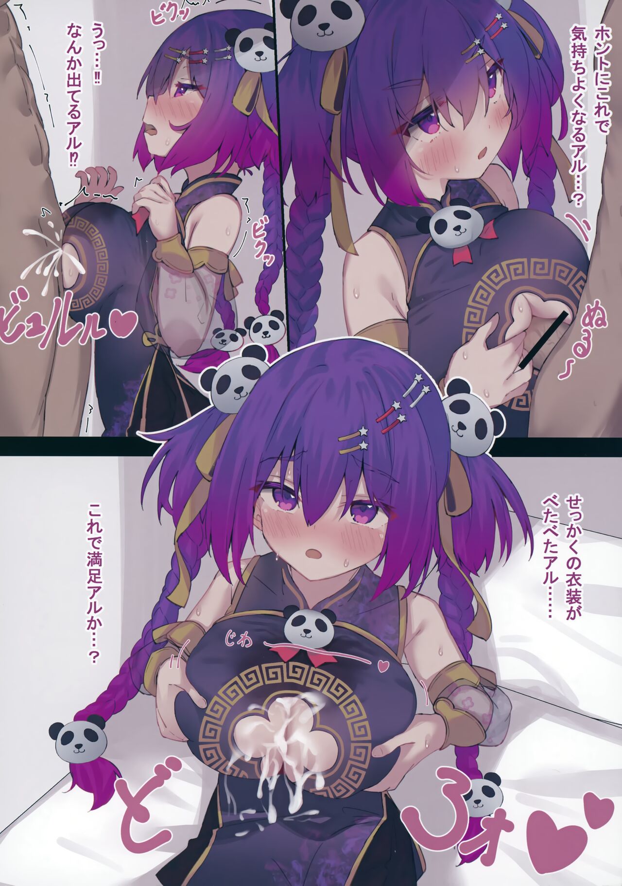 (C100) [1/0 Kansokujo (Various)] Arcade sounds!S -side.G- (Various) 图片编号 5