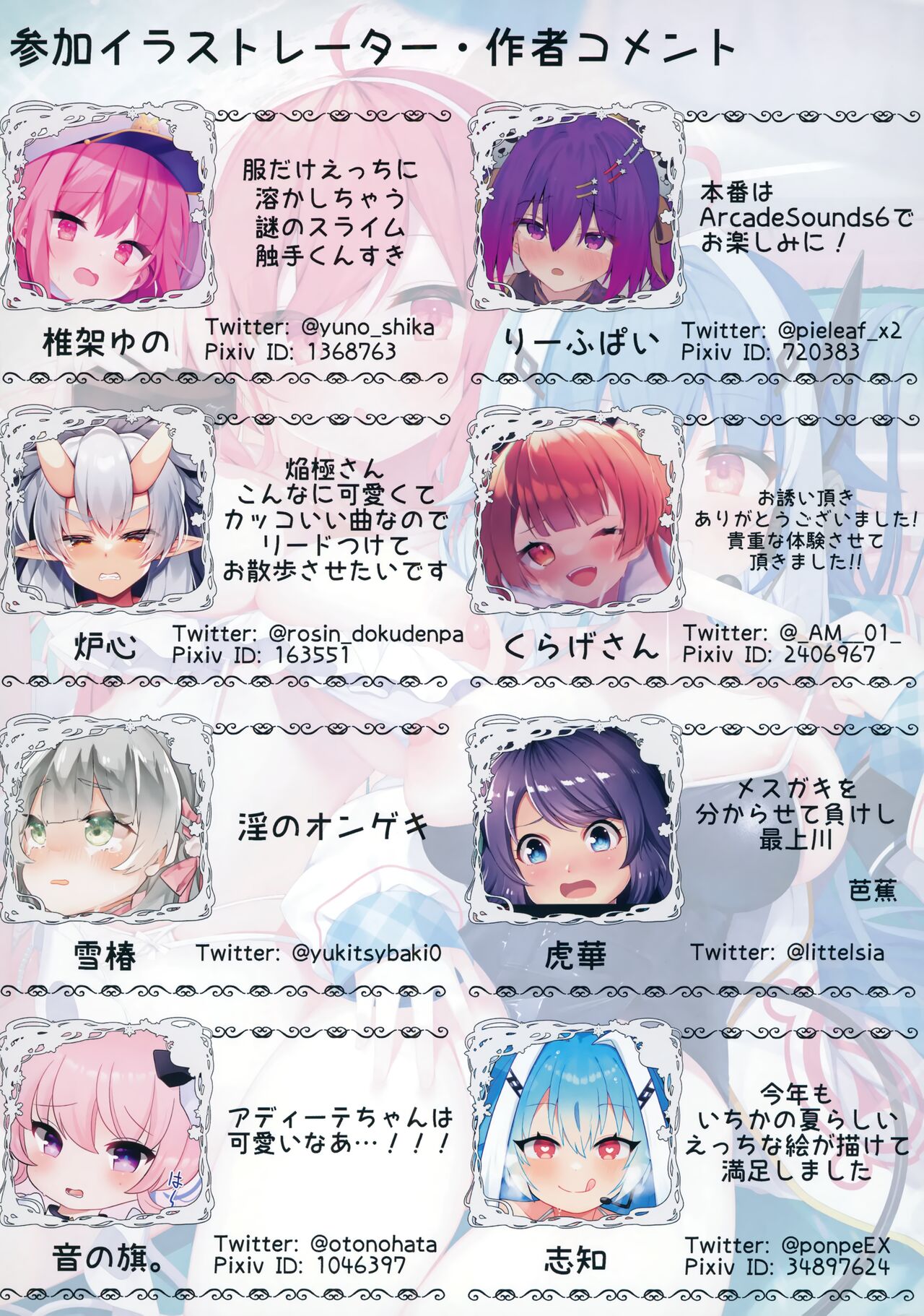 (C100) [1/0 Kansokujo (Various)] Arcade sounds!S -side.G- (Various) 图片编号 27