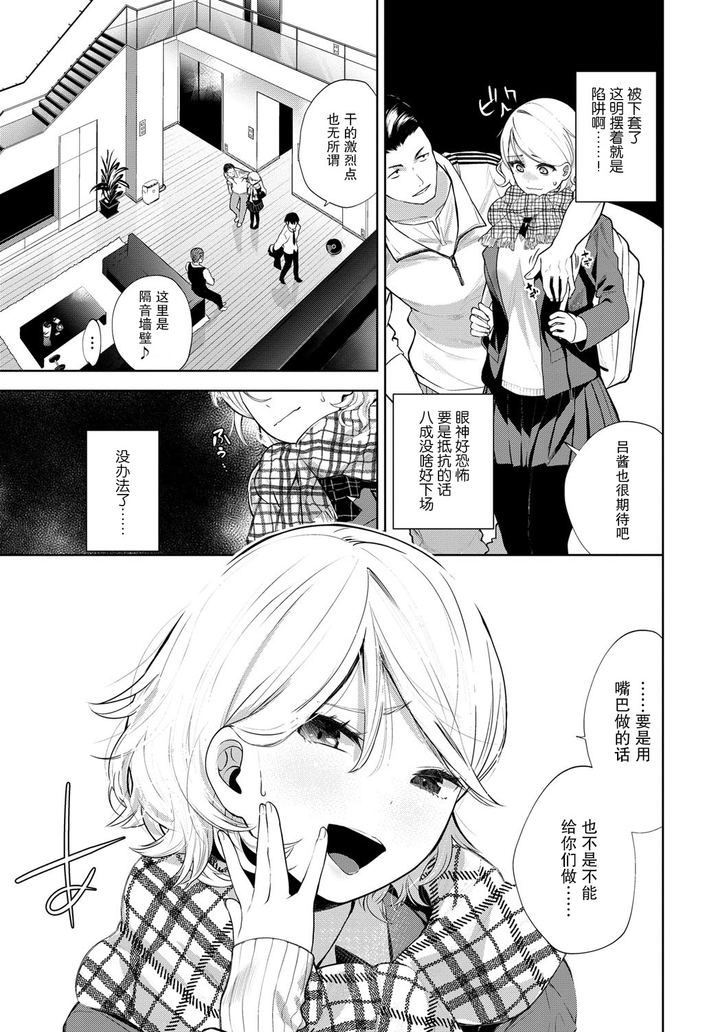 [Totoyama Keiji] Oshioki Heya e Youkoso (COMIC BAVEL 2021-04) [Chinese] [白杨汉化组] [Digital] 图片编号 3