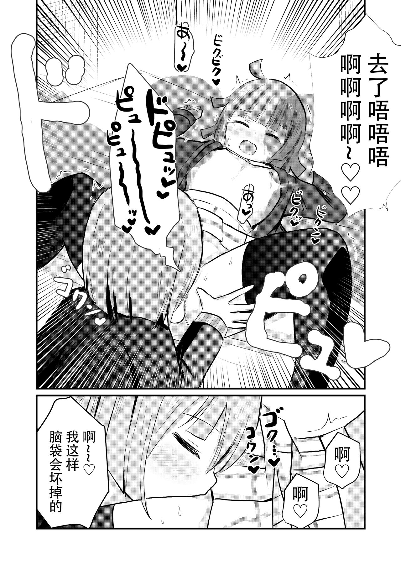 [Sagamiokiva (Sagami Yuki)] Onee-chan-tachi ni Josou Cosplay Saserarete Okasarechau Otouto-kun no Hanashi [Chinese] 图片编号 15