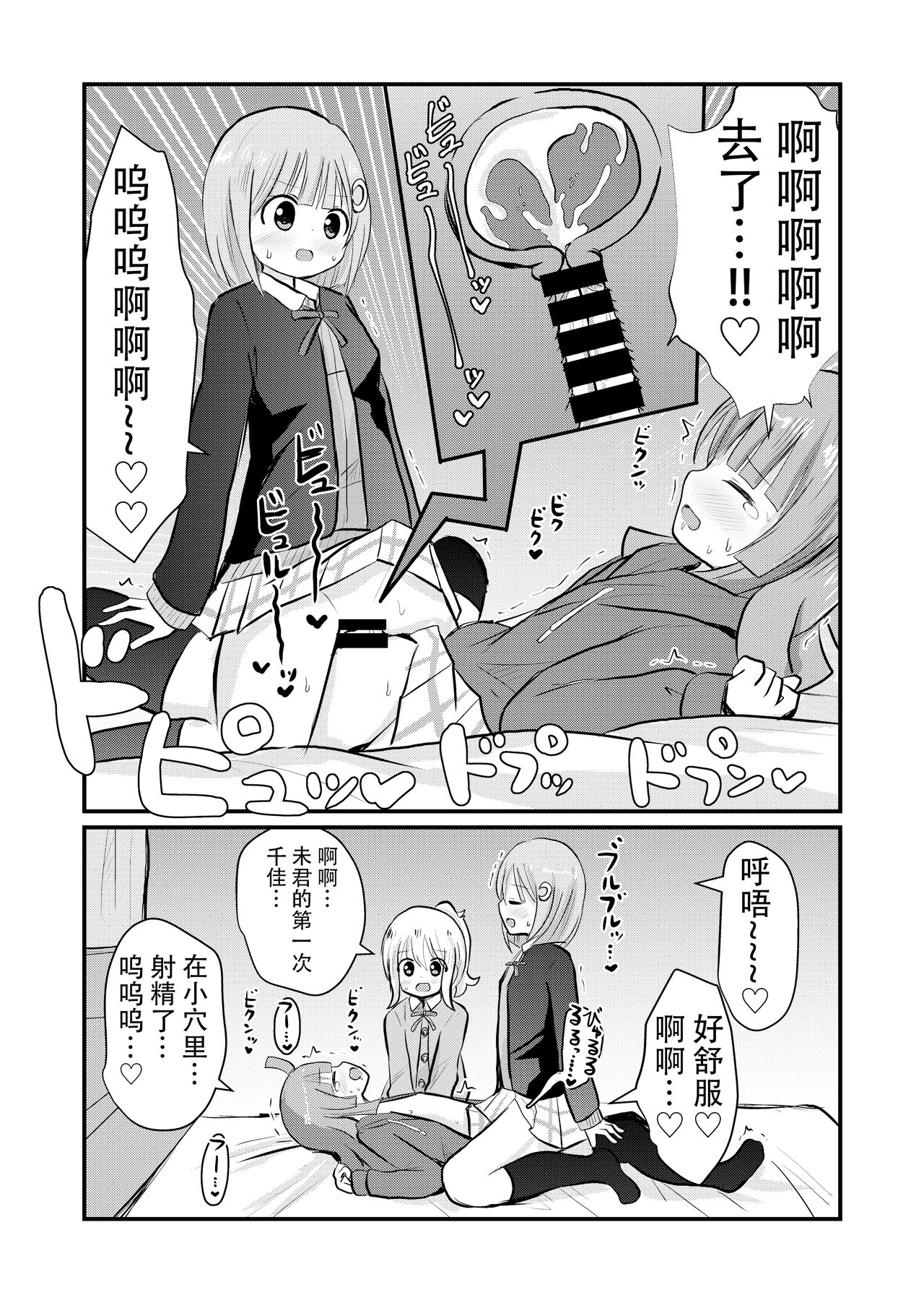 [Sagamiokiva (Sagami Yuki)] Onee-chan-tachi ni Josou Cosplay Saserarete Okasarechau Otouto-kun no Hanashi [Chinese] 图片编号 20