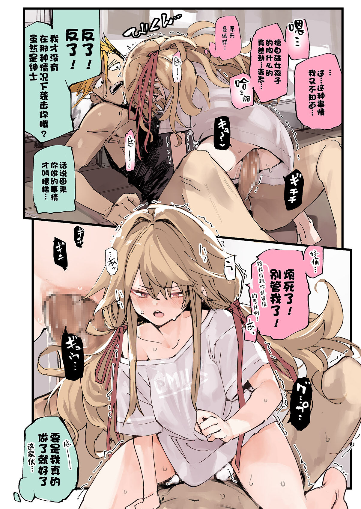 [Hyoco Road (Hyocorou)] AMNERO 3 [Chinese] [白杨汉化组] [Digital] image number 16