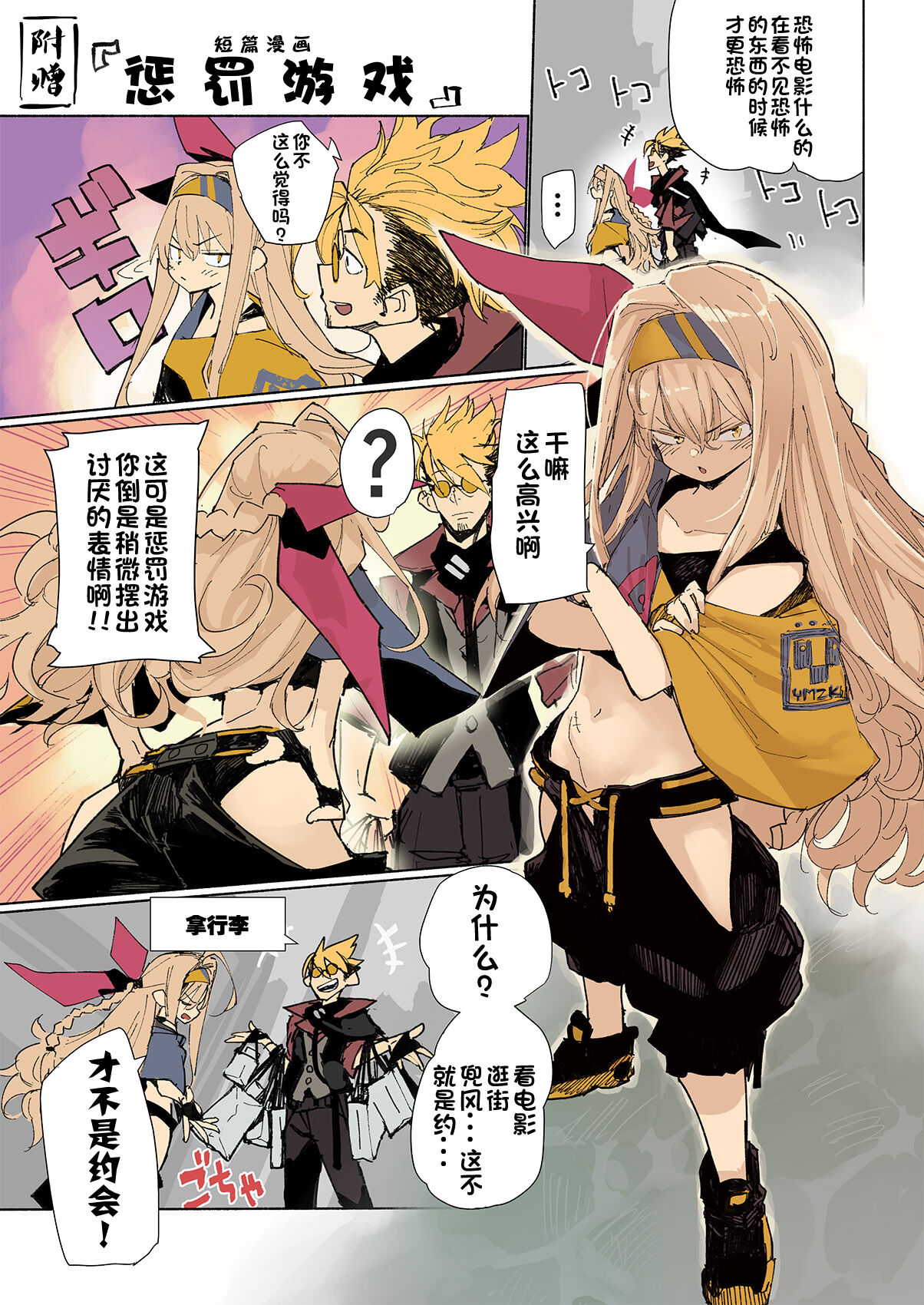 [Hyoco Road (Hyocorou)] AMNERO 3 [Chinese] [白杨汉化组] [Digital] image number 29