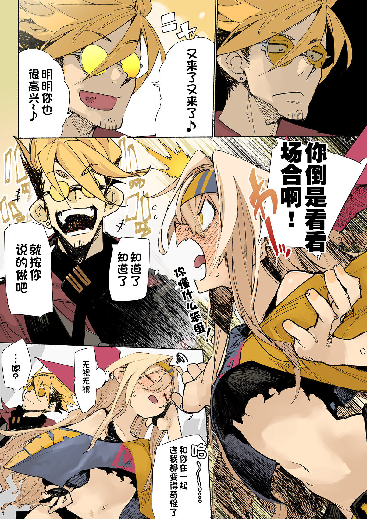 [Hyoco Road (Hyocorou)] AMNERO 3 [Chinese] [白杨汉化组] [Digital] image number 30