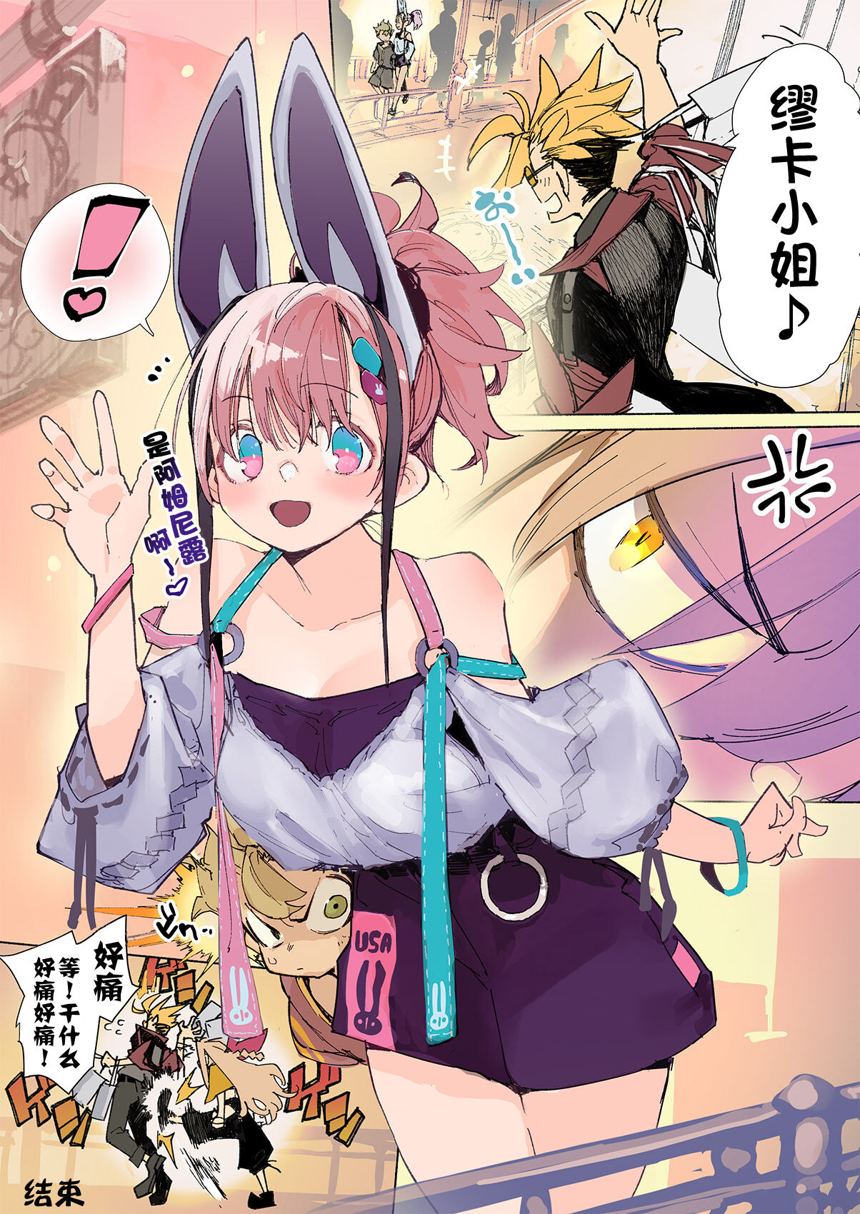 [Hyoco Road (Hyocorou)] AMNERO 3 [Chinese] [白杨汉化组] [Digital] image number 31