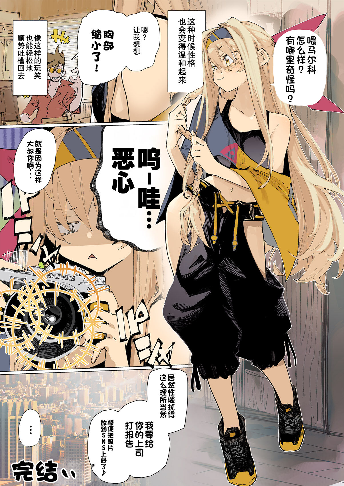 [Hyoco Road (Hyocorou)] AMNERO 3 [Chinese] [白杨汉化组] [Digital] image number 34