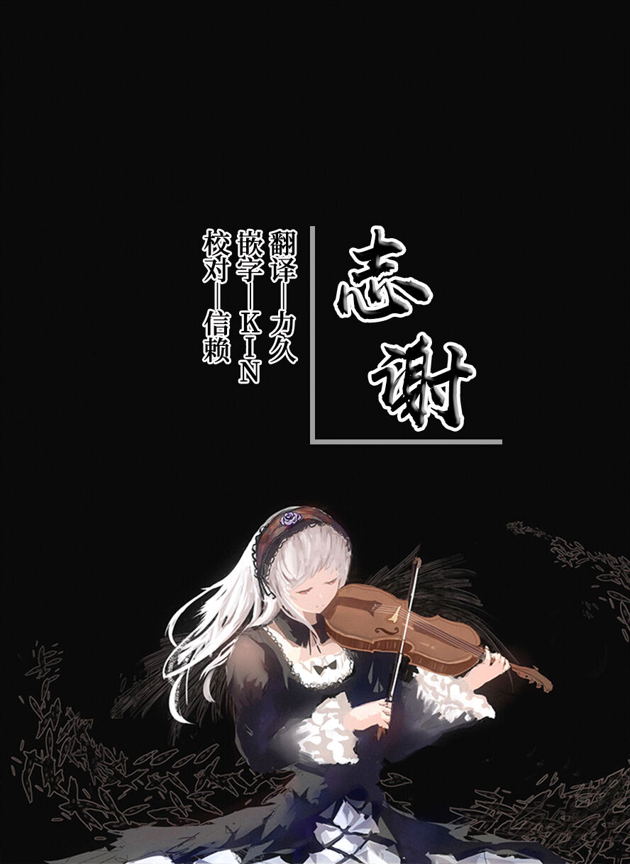 [Hyoco Road (Hyocorou)] AMNERO 3 [Chinese] [白杨汉化组] [Digital] image number 37