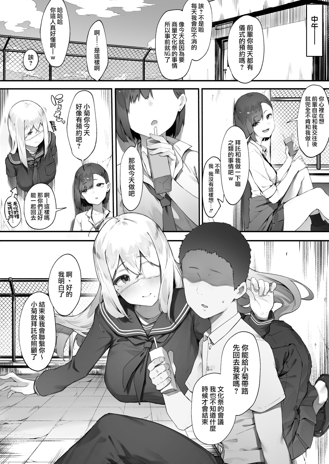 [Nigiri Usagi] 2-nin no Oshigoto1~3 | 兩人的工作1~3 [Chinese] [天帝哥個人漢化] 图片编号 16