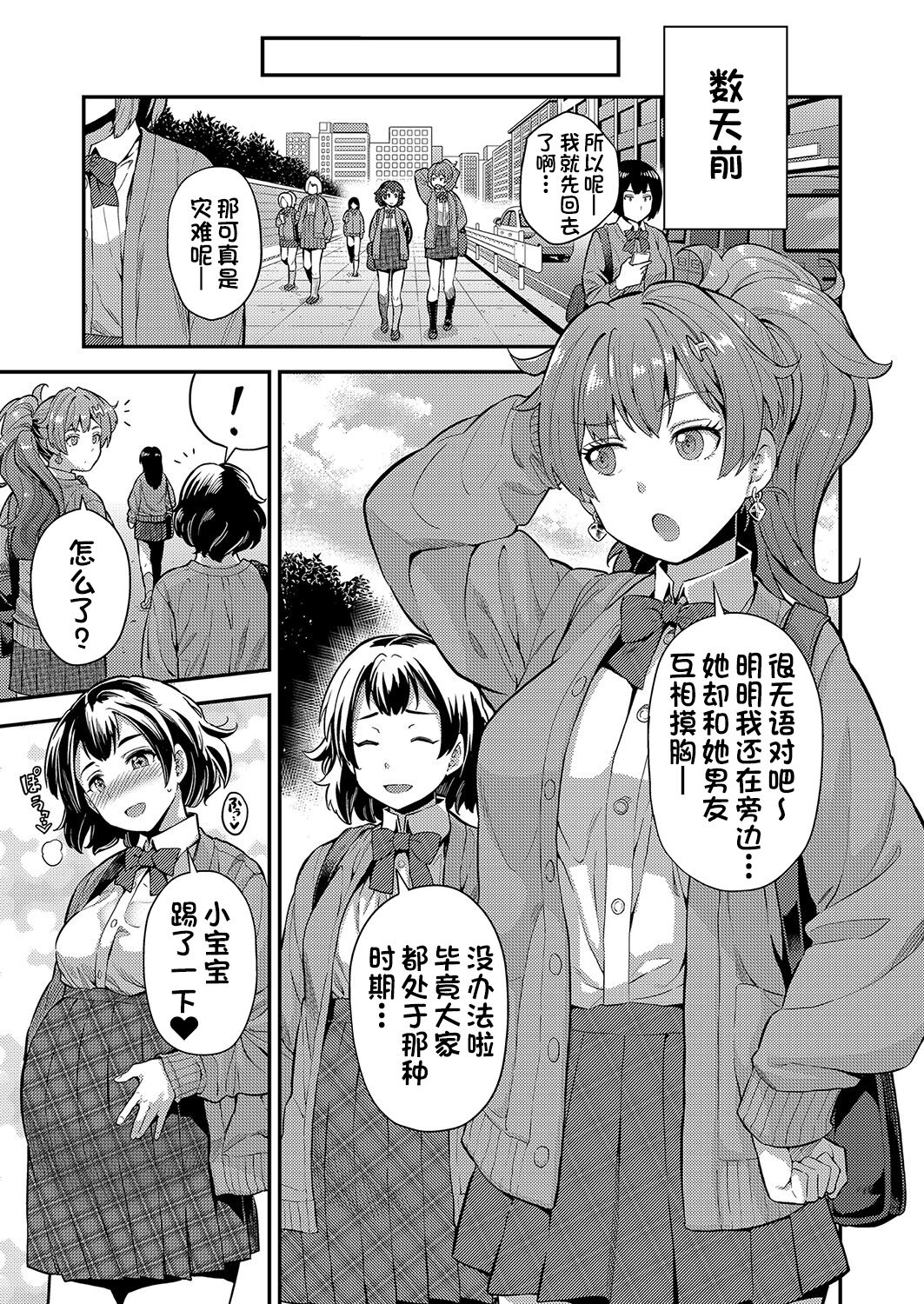 [日月ネコ]妊婦は義務!(コミックグレープ Vol.100)[一只麻利的鸽子汉化] image number 5