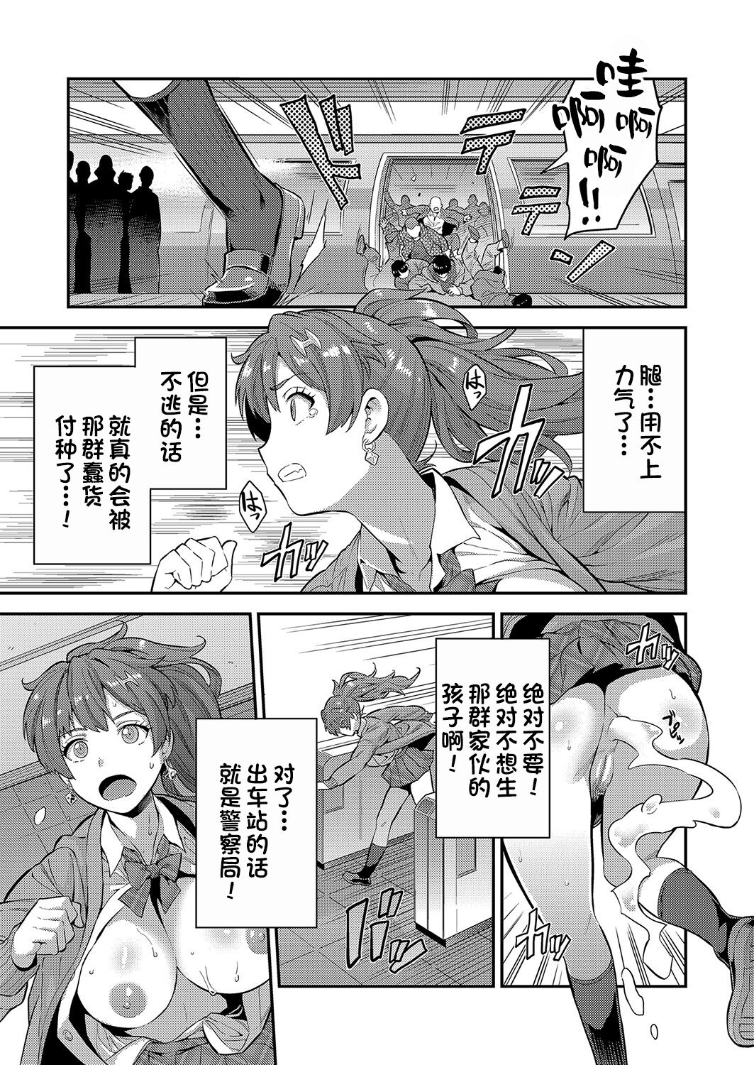 [日月ネコ]妊婦は義務!(コミックグレープ Vol.100)[一只麻利的鸽子汉化] image number 13