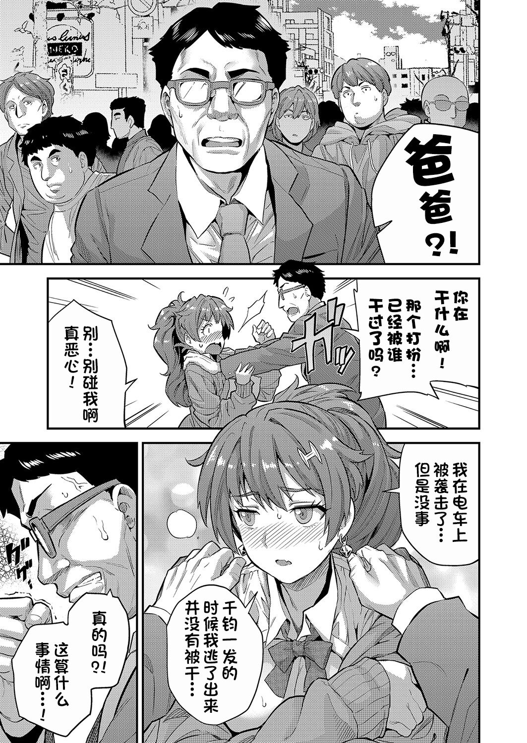 [日月ネコ]妊婦は義務!(コミックグレープ Vol.100)[一只麻利的鸽子汉化] image number 15