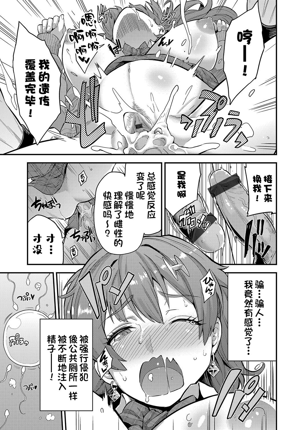 [日月ネコ]妊婦は義務!(コミックグレープ Vol.100)[一只麻利的鸽子汉化] image number 21