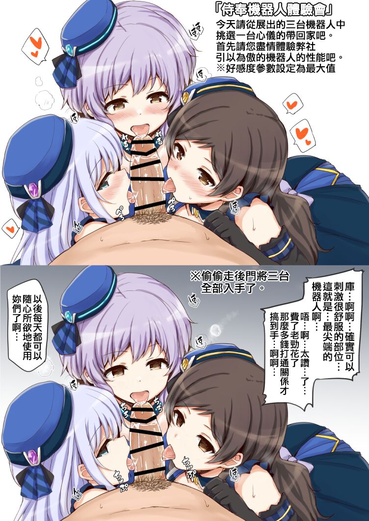 [Juuryoku Dou (Lockheart)] Million Live! no Ecchi na Illust Matome. (THE IDOLM@STER MILLION LIVE!) [Chinese] [纯情志保P汉化] [Digital] image number 7