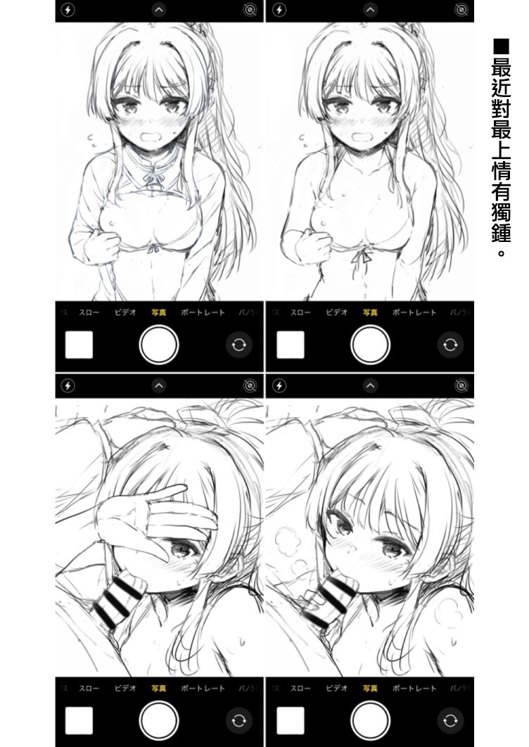 [Juuryoku Dou (Lockheart)] Million Live! no Ecchi na Illust Matome. (THE IDOLM@STER MILLION LIVE!) [Chinese] [纯情志保P汉化] [Digital] image number 20