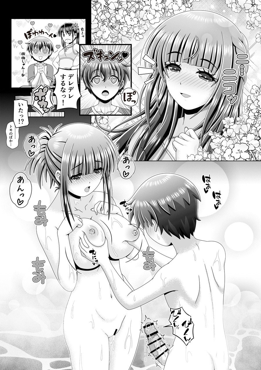 [Amagami Dou (Shimizu Naotaka)] At public bath with a well-developed classmate (ongoing) 图片编号 18