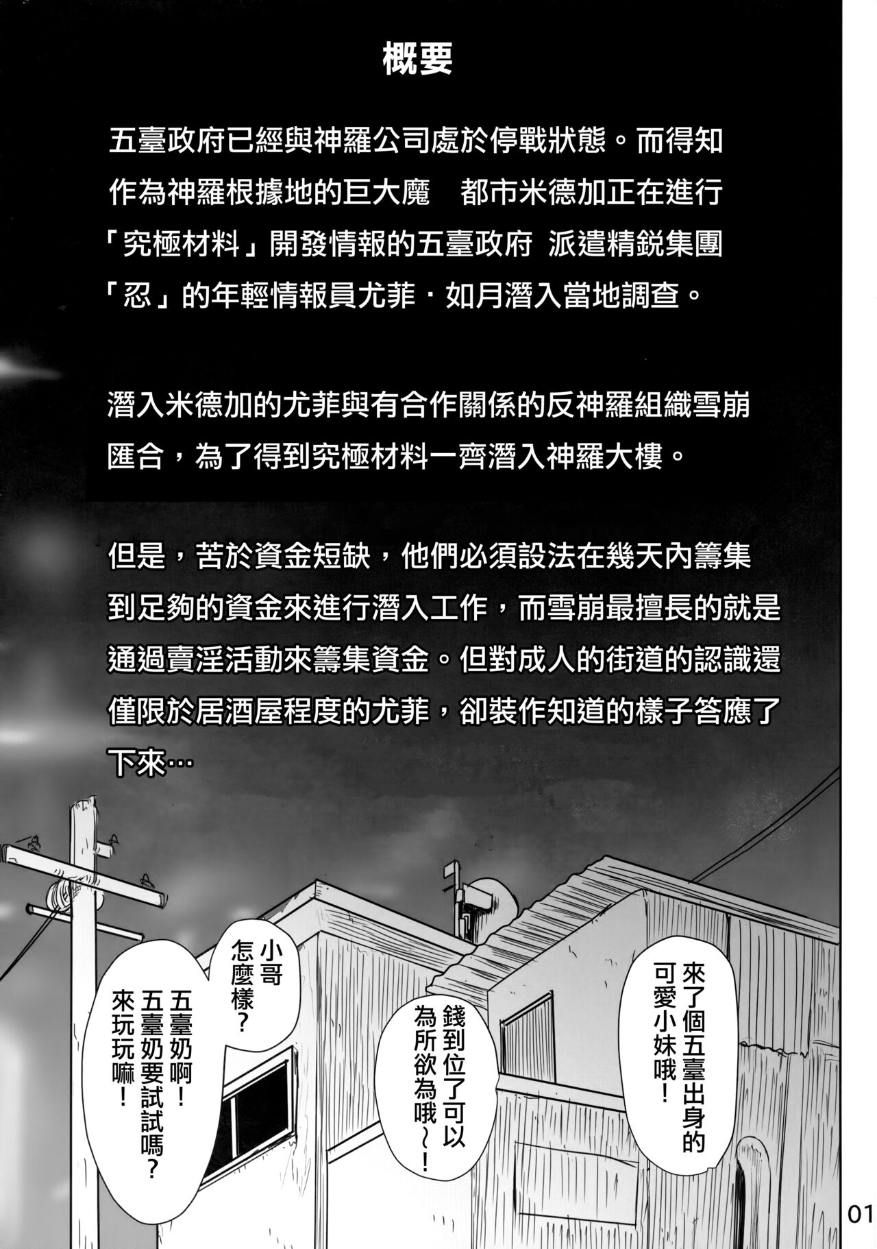 (C100) [Hebitunagary (SGK)] Oniisan Wutai Musume Doudesuka? (Final Fantasy VII) [Chinese] image number 2