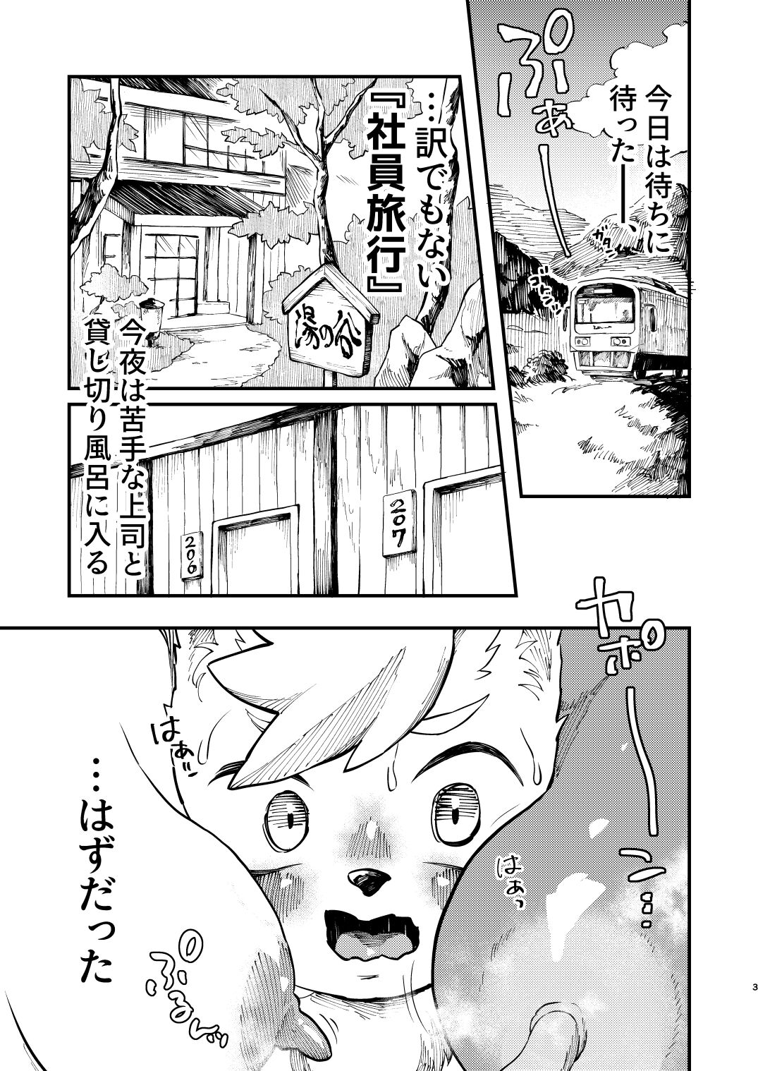 (Kemoket 12) [nigbwenomori (Hippotam)] Yukemuri Hitozuma Paipai Tengoku 图片编号 2