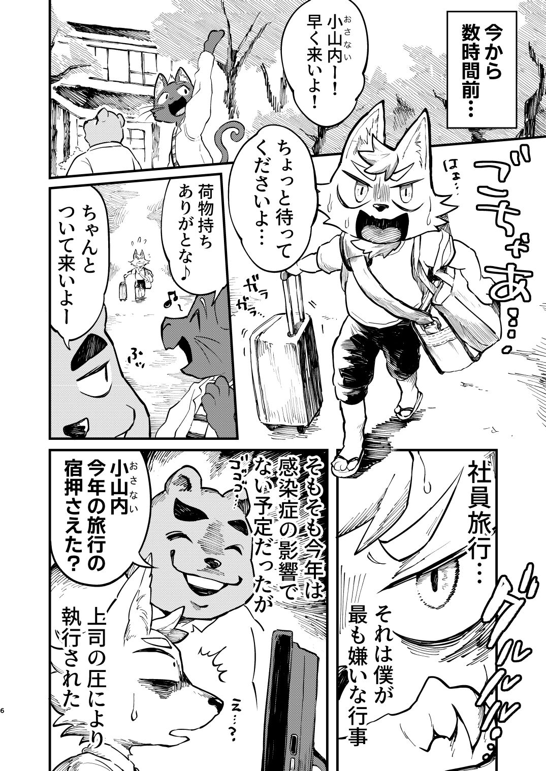 (Kemoket 12) [nigbwenomori (Hippotam)] Yukemuri Hitozuma Paipai Tengoku 图片编号 4