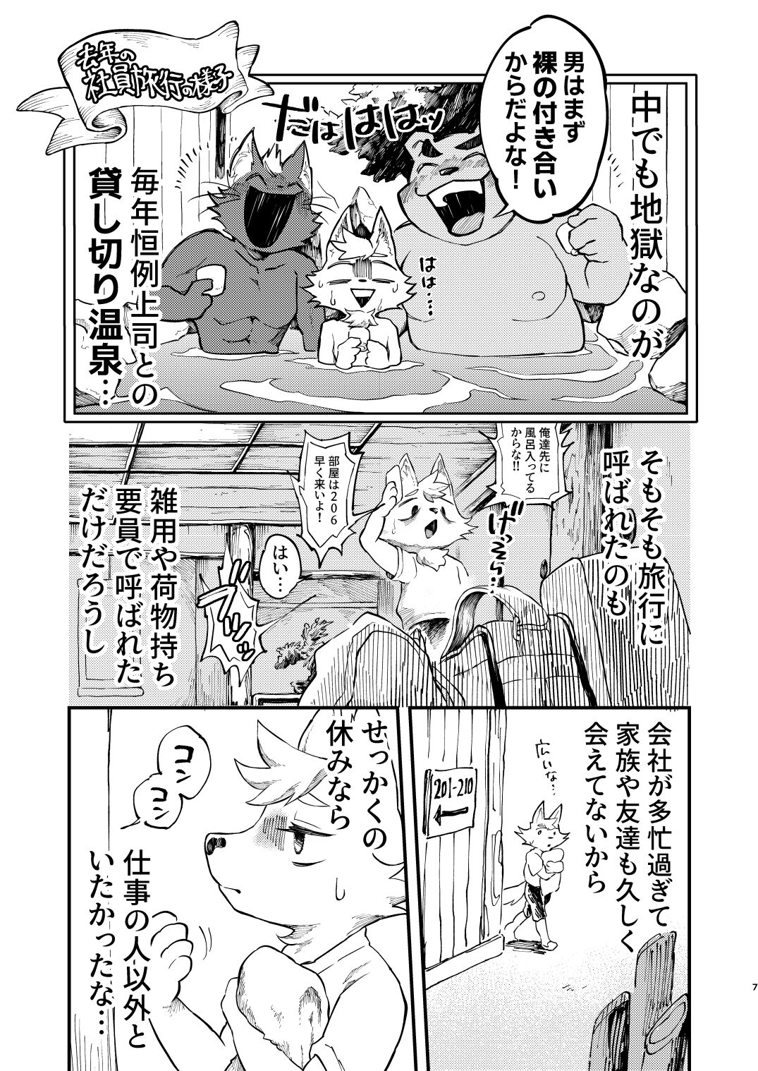 (Kemoket 12) [nigbwenomori (Hippotam)] Yukemuri Hitozuma Paipai Tengoku 图片编号 5
