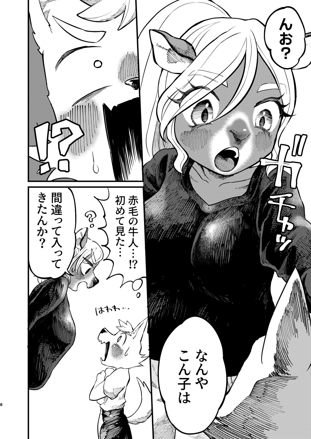 (Kemoket 12) [nigbwenomori (Hippotam)] Yukemuri Hitozuma Paipai Tengoku 图片编号 6