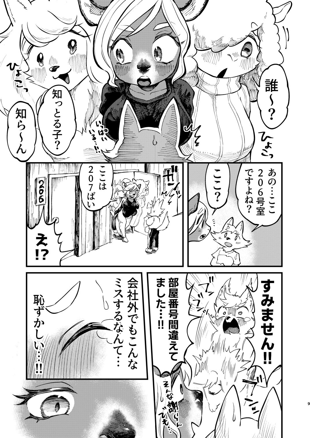 (Kemoket 12) [nigbwenomori (Hippotam)] Yukemuri Hitozuma Paipai Tengoku 图片编号 7