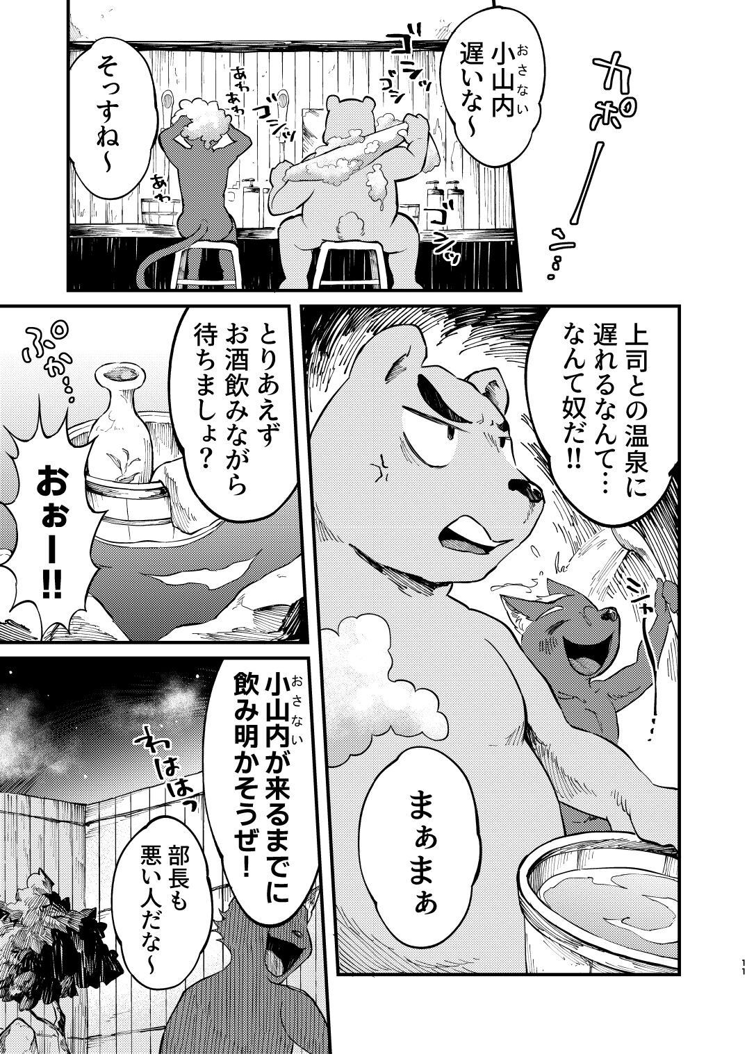 (Kemoket 12) [nigbwenomori (Hippotam)] Yukemuri Hitozuma Paipai Tengoku 图片编号 9