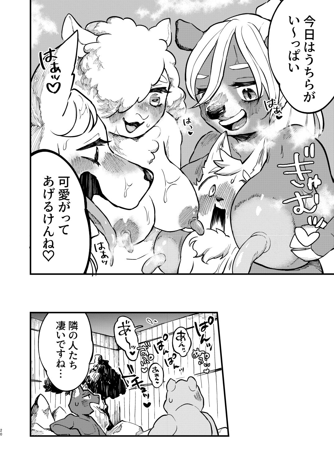 (Kemoket 12) [nigbwenomori (Hippotam)] Yukemuri Hitozuma Paipai Tengoku 图片编号 18