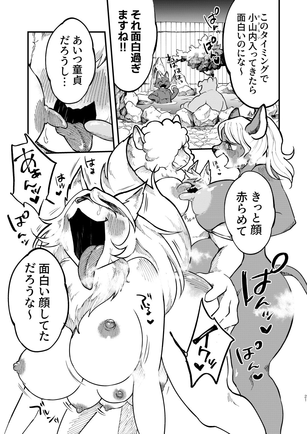 (Kemoket 12) [nigbwenomori (Hippotam)] Yukemuri Hitozuma Paipai Tengoku 图片编号 19