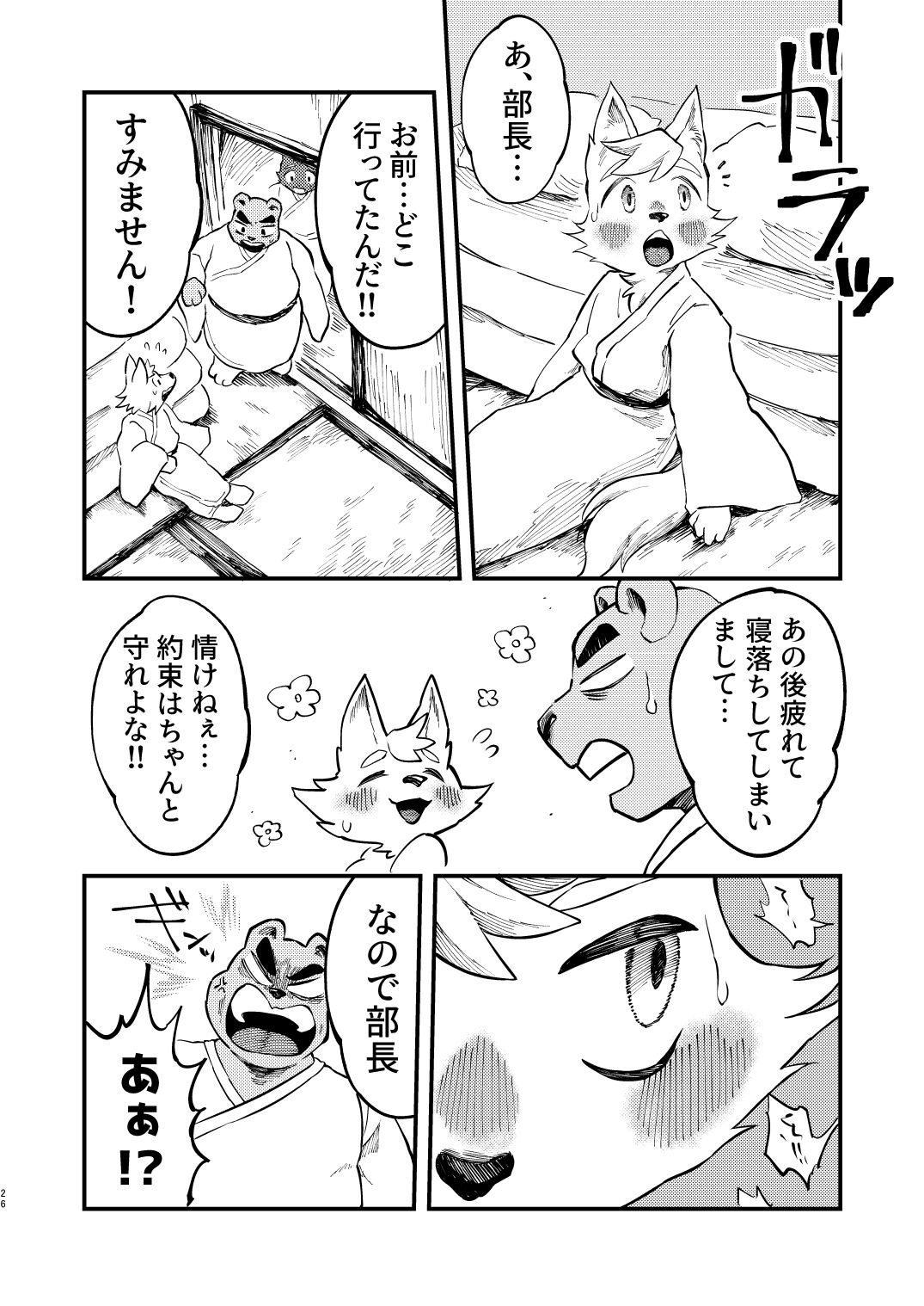 (Kemoket 12) [nigbwenomori (Hippotam)] Yukemuri Hitozuma Paipai Tengoku 图片编号 24