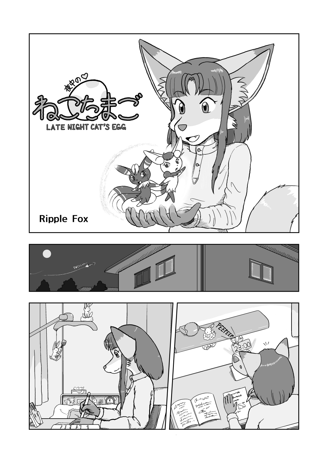 Ripplefox - Late Night Cat's Egg (english) numero di immagine  2