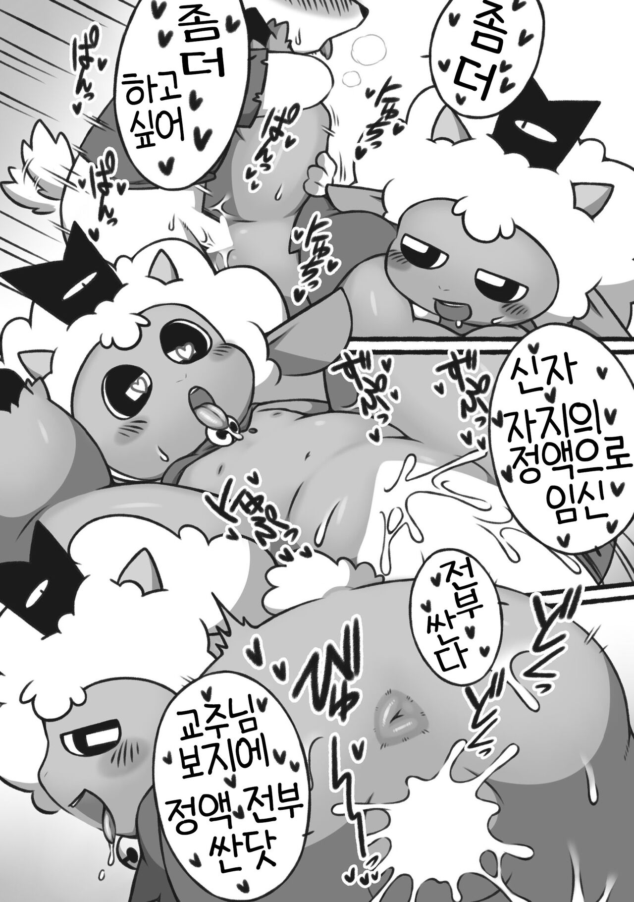 [庭咲] 告解室の教祖さま (Cult of the Lamb) [Korean] [LWND] 图片编号 6