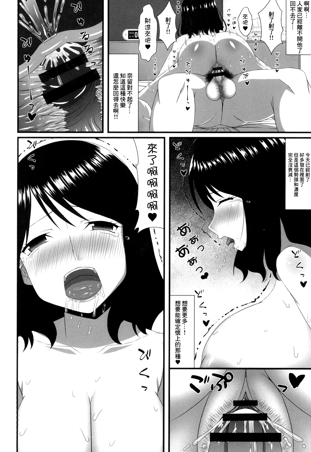 [新良梨] カノママ デリバリー[中国翻译] 图片编号 16