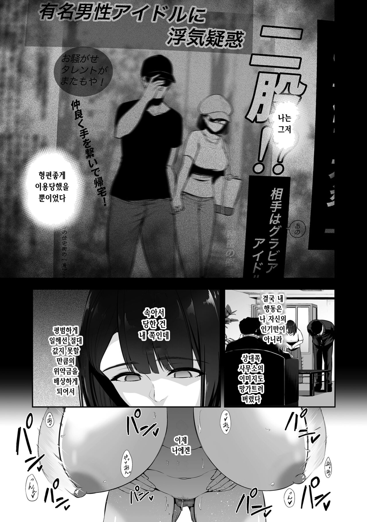 [せぶんがー] VIPファン限定・雌穴開放デー (COMIC クリベロン DUMA Vol.41) [Korean] 图片编号 7