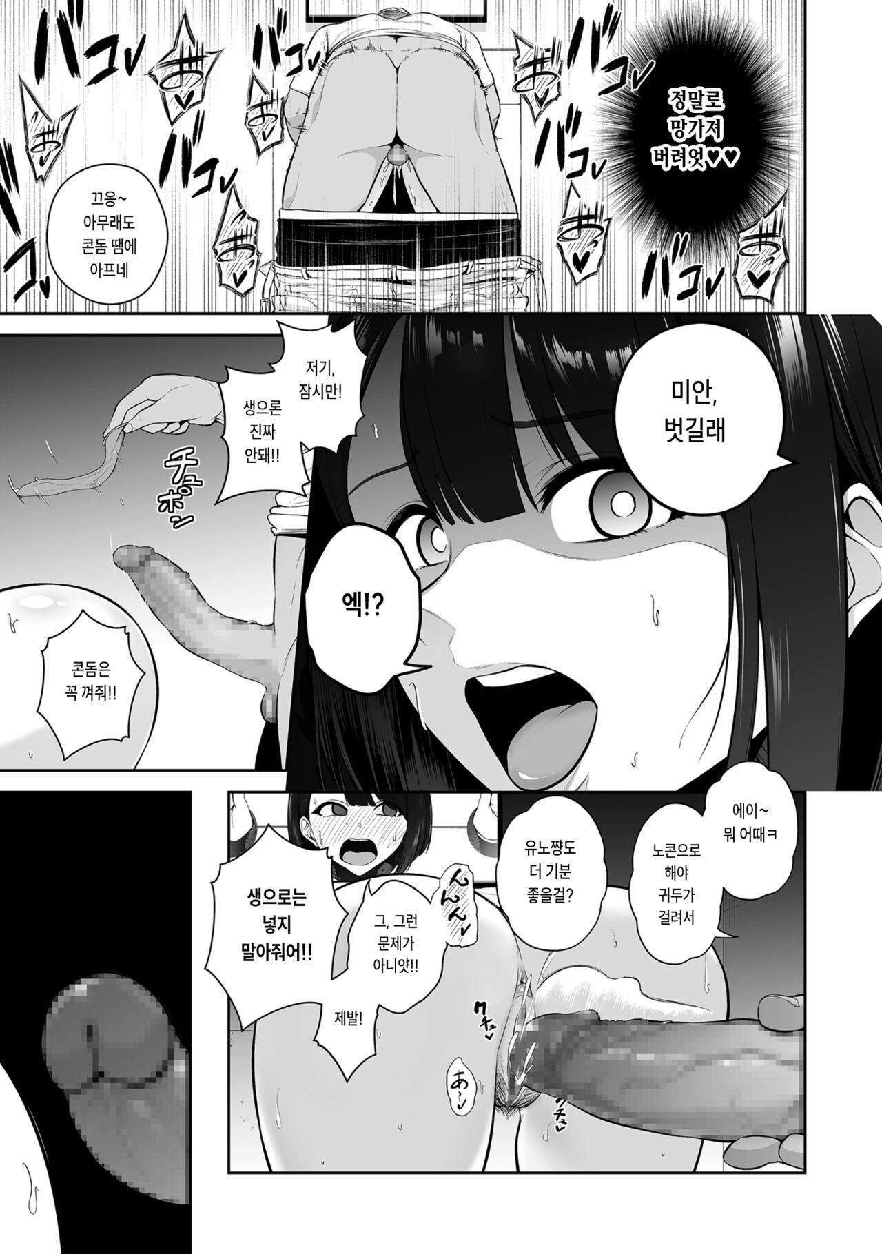 [せぶんがー] VIPファン限定・雌穴開放デー (COMIC クリベロン DUMA Vol.41) [Korean] 图片编号 23