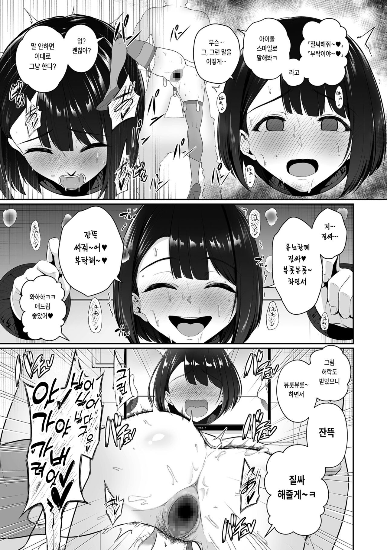 [せぶんがー] VIPファン限定・雌穴開放デー (COMIC クリベロン DUMA Vol.41) [Korean] 图片编号 25