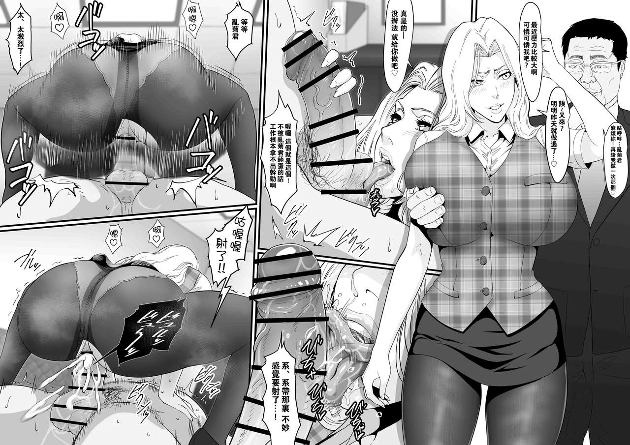 [いわお] OL織姫+OL乱菊+杂图 (よろず) [Chinese] [瓜皮汉化] 图片编号 7