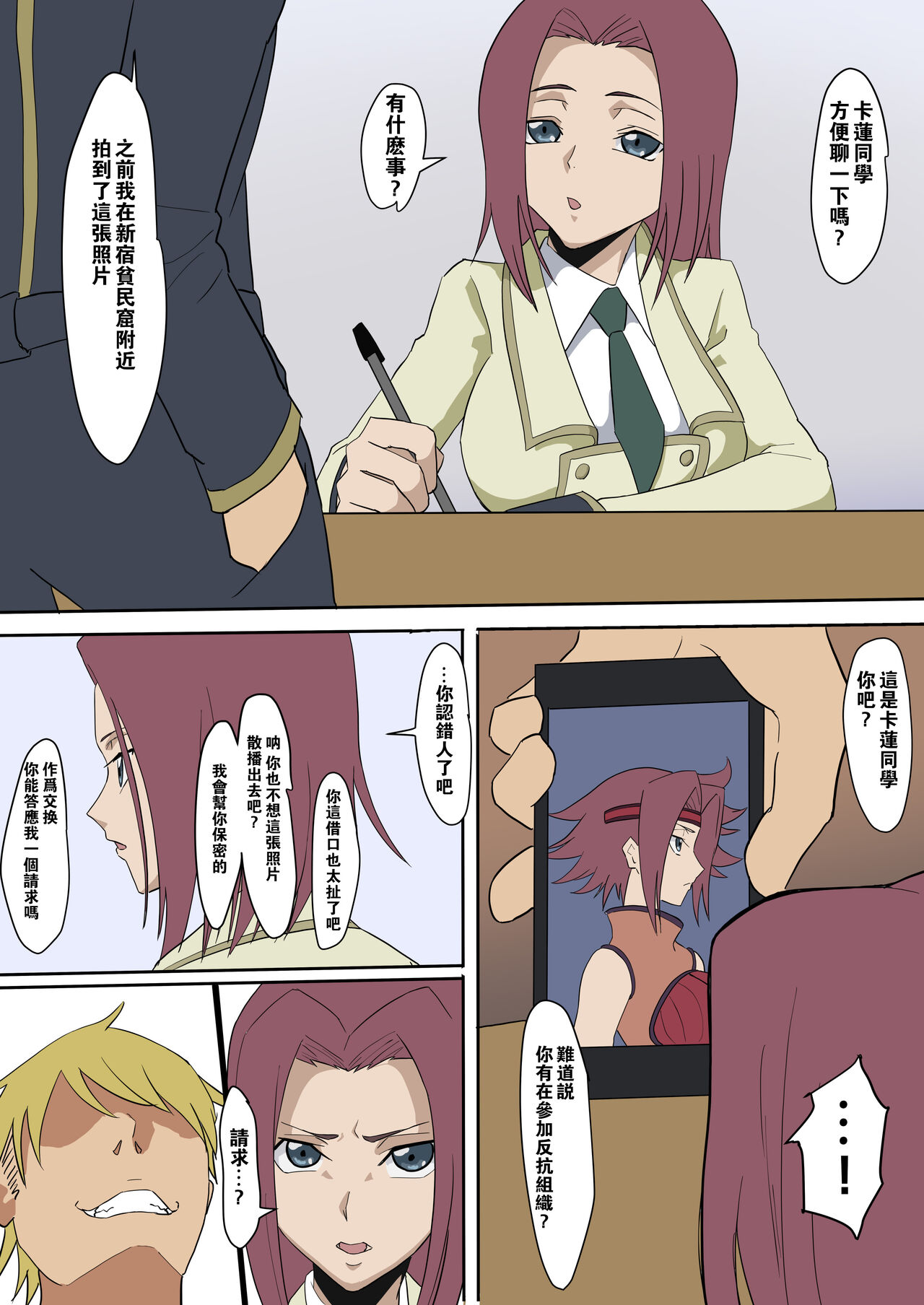 [いわお] OL織姫+OL乱菊+杂图 (よろず) [Chinese] [瓜皮汉化] 图片编号 14