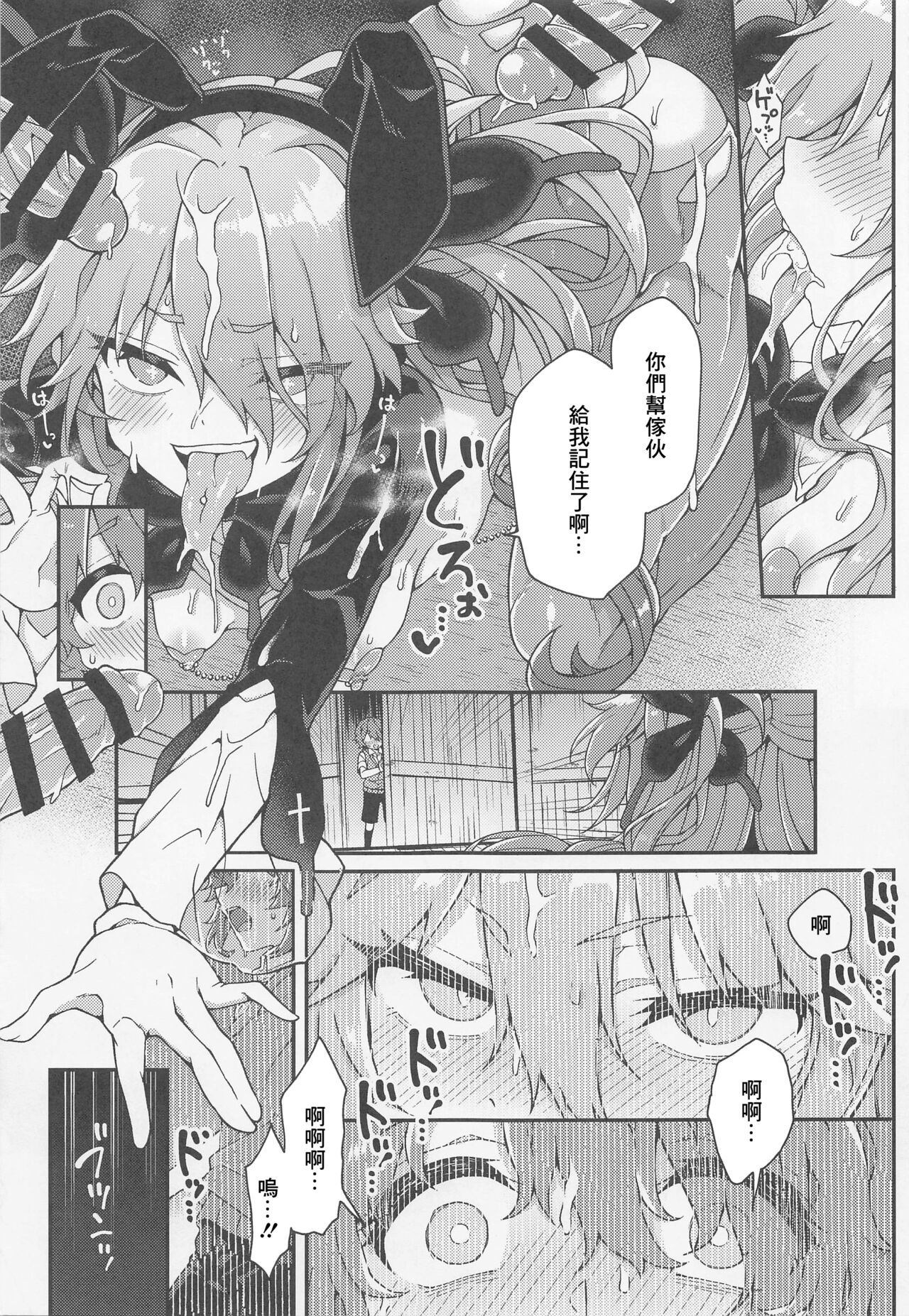 [Aratoya (Arato Asato)] Hijirime Laeria to Shiko Shiko Zange (Hijirime Laeria) [Chinese] image number 10