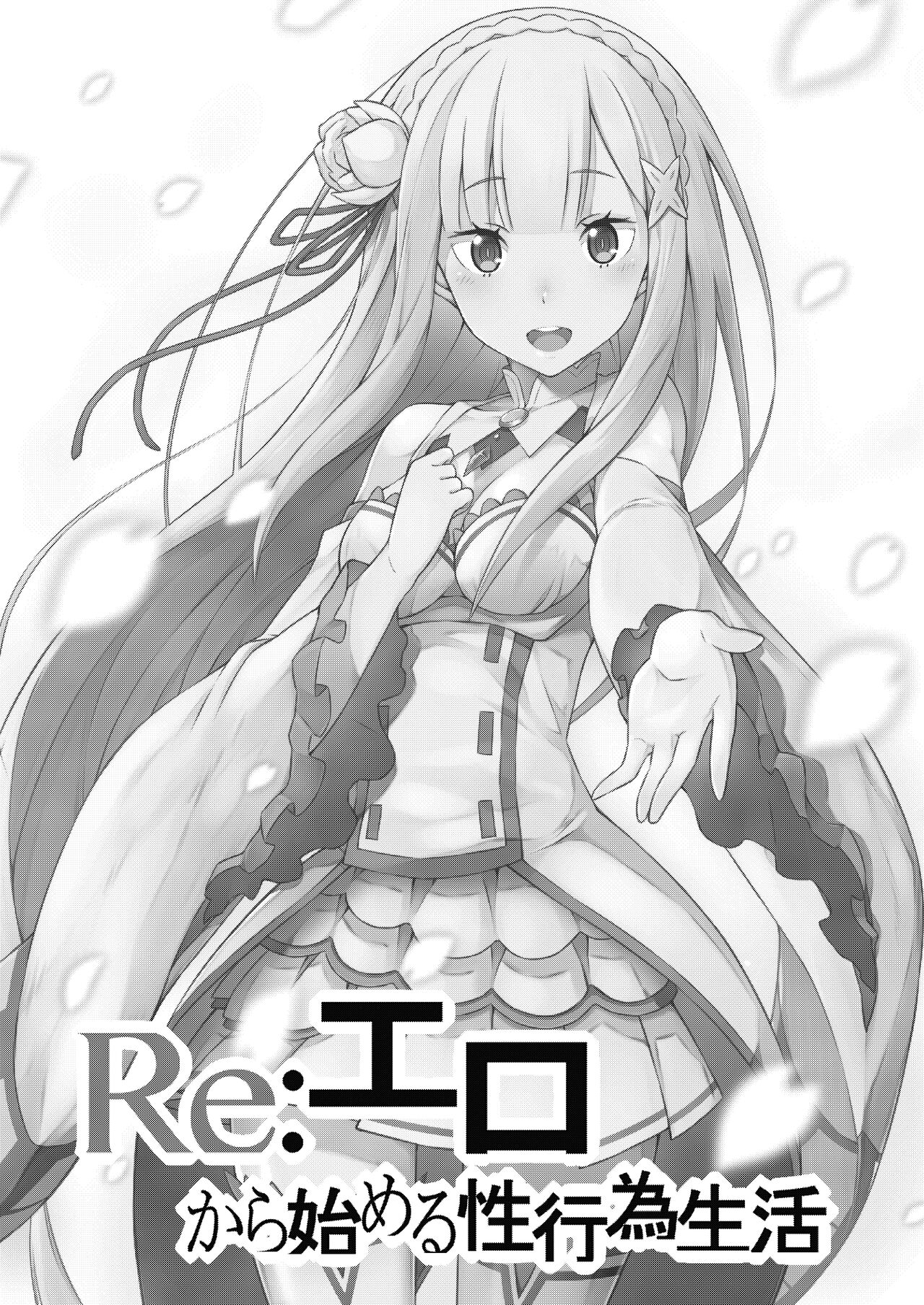 [Rolling Haiena (Takahan)] Re:Ero kara Hajimeru Seikoui Seikatsu (Re:Zero kara Hajimeru Isekai Seikatsu) [Chinese] [Digital] image number 2