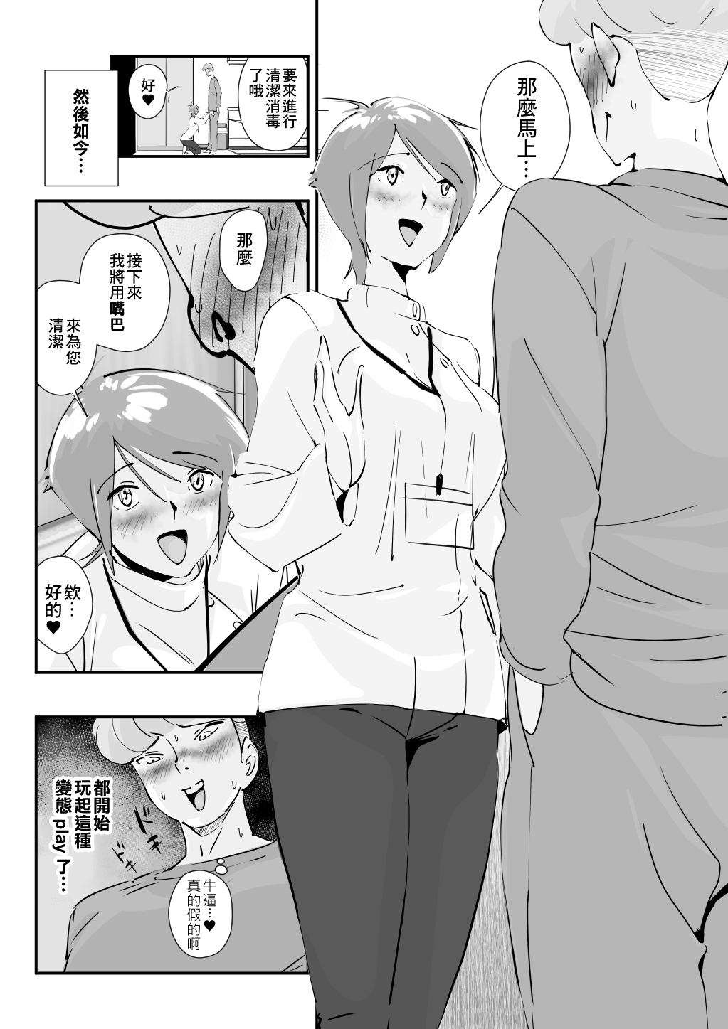 [ダイダイ胡桃]夫を見送る妻はノーブラ。イケメン大学生とのイケナイ朝活不倫。 图片编号 28