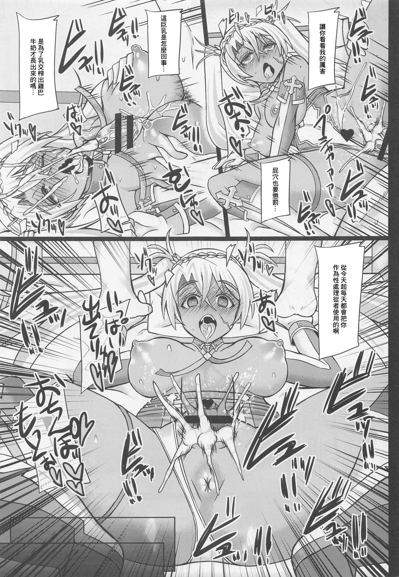 (C99) [Unyarara Daihanten (Mabuchoko_m)] Yuyu Mama wa Akago no You ni Amaete Hoshii (Fate/Grand Order) [Chinese] 图片编号 25