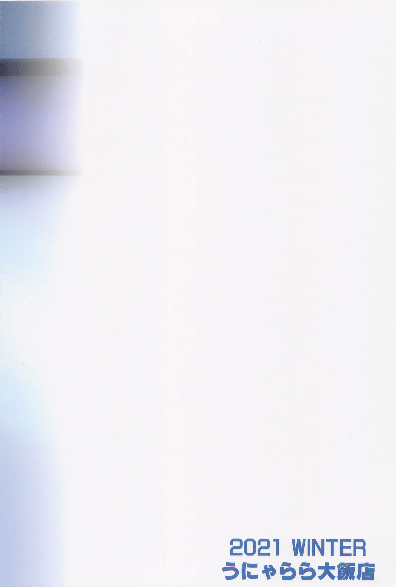 (C99) [Unyarara Daihanten (Mabuchoko_m)] Yuyu Mama wa Akago no You ni Amaete Hoshii (Fate/Grand Order) [Chinese] 图片编号 29